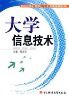 大学信息技术