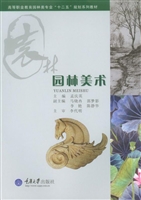 园林美术