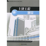 土建工程测量