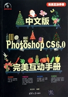 中文版Photoshop CS6.