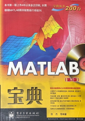 MATLAB宝典