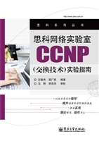思科网络实验室CCNP（交
