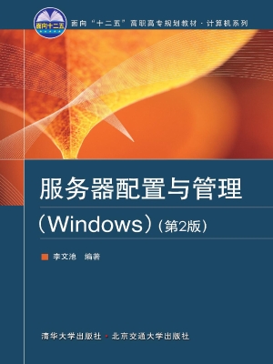 服务器配置与管理（Wind