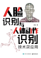 人脸识别与人体动作识