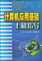 计算机应用基础上机指