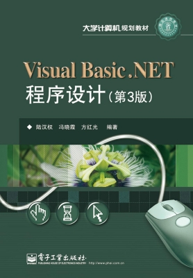 Visual Basic .NET程