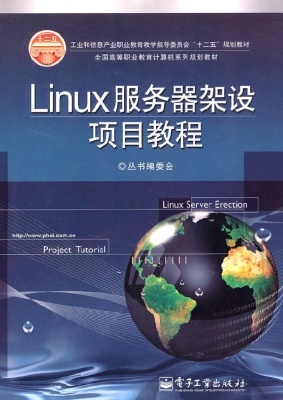 Linux服务器架设项目