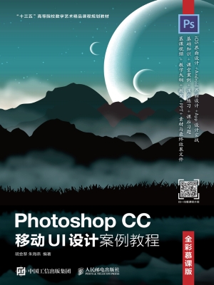 Photoshop CC 移动UI