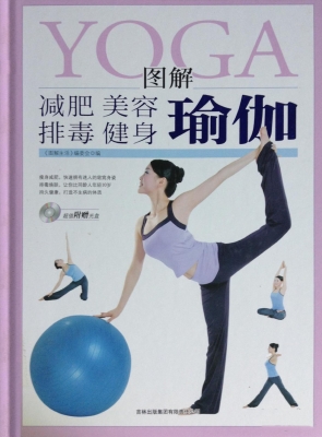 图解减肥、美容、排毒