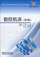 数控机床