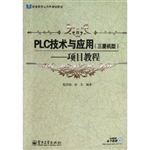 PLC技术与应用（三菱机