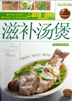 滋补汤煲