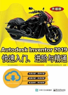 Autodesk Inventor 20