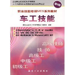 职业技能培训MES系列