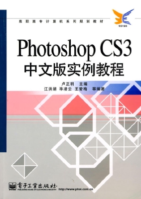 Photoshop CS3中文版