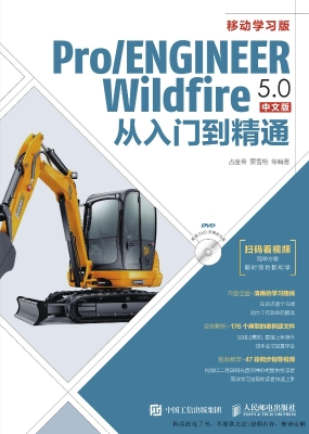 Pro/ENGINEER Wildfir