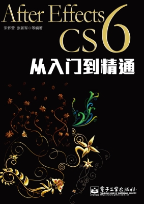 After Effects CS6从
