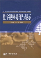 数字视频处理与显示