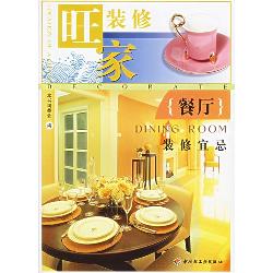 餐厅装修宜忌