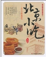 北京小吃