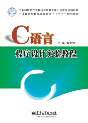 C语言程序设计实验教