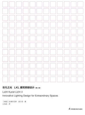 非凡之光：LKL建筑照明