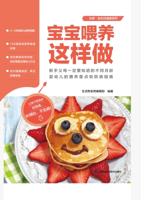 宝宝喂养这样做