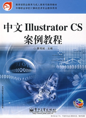 中文Illustrator CS案
