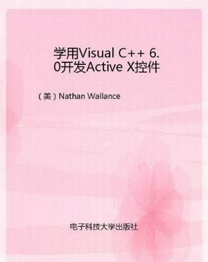 学用Visual C++ 6.0开