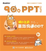 精P之道——高效沟通P