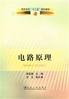 电路原理