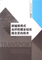 即插即用式光纤陀螺全