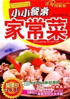 小小餐桌家常菜
