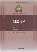 制浆技术