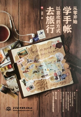 从零开始学手帐——以