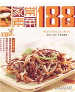 家常素菜188例