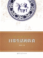 1368-1840中国饮食生