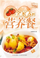 全家人的营养餐