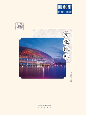 文化地标