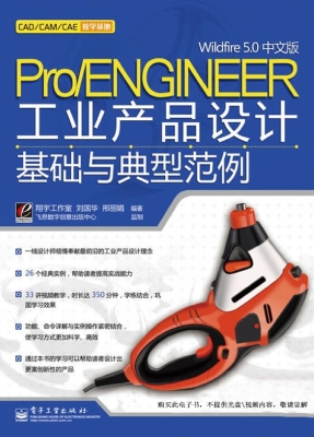Pro/ENGINEER Wildfir