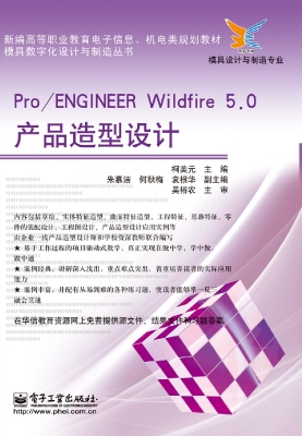 Pro/ENGINEER Wildfir