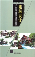 建筑设计手绘效果图快