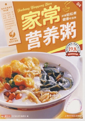 家常营养粥