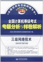 全国计算机等级考试考