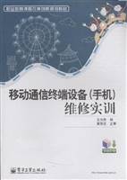 移动通信终端设备（手机