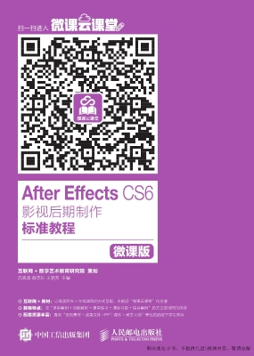 After Effects CS6影
