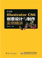 中文版Illustrator CS