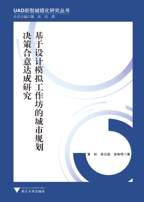 基于设计模拟工作坊的