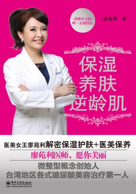 保湿养肤逆龄肌