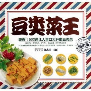 豆类菜王